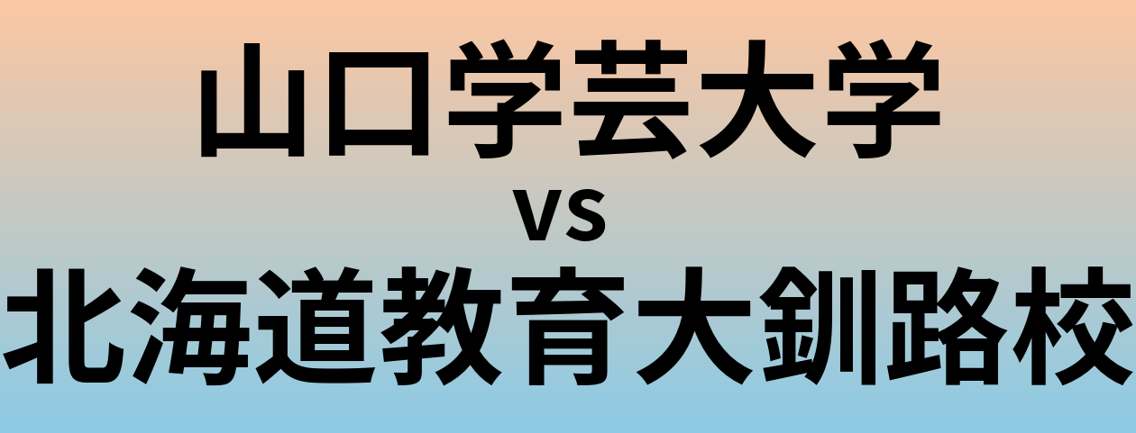 バナナは加熱したのと生のどちらが良いですか?
